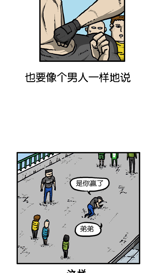 [第138话] 战斗35