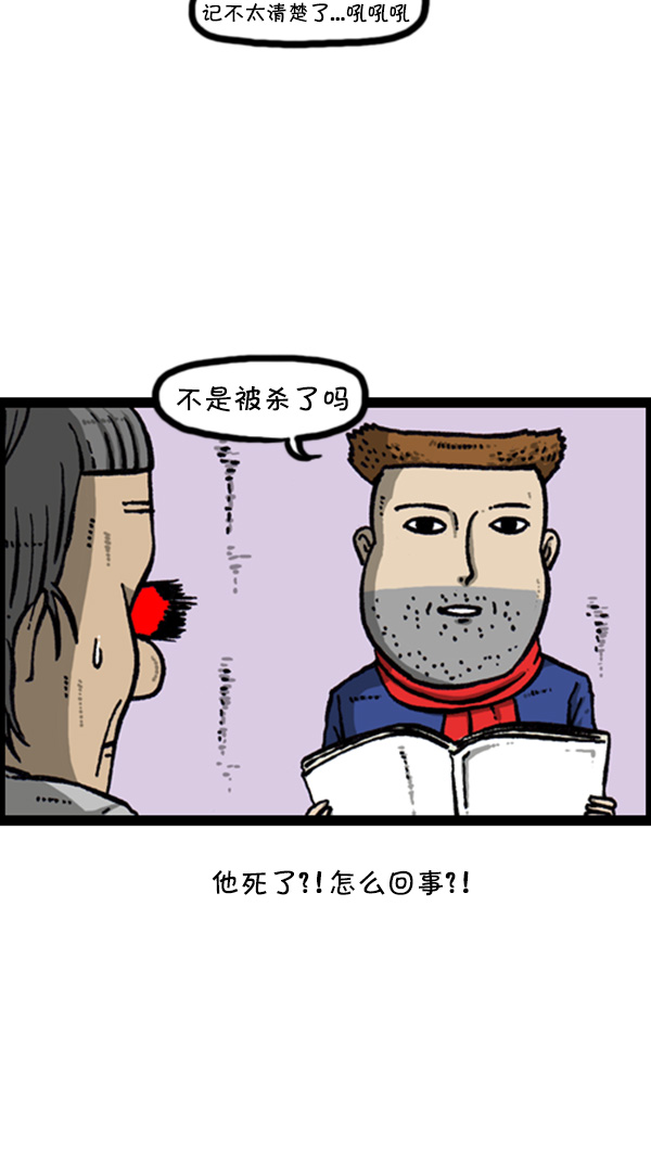 [第270话] 初次毁面60