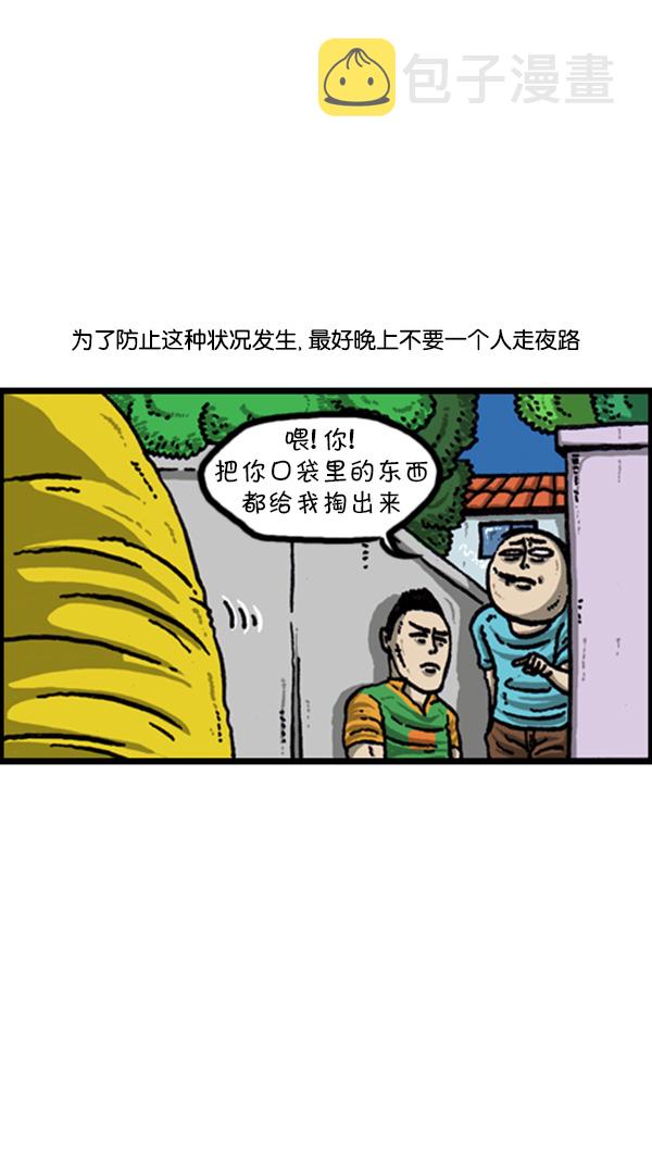 [第223话] 人最可怕7