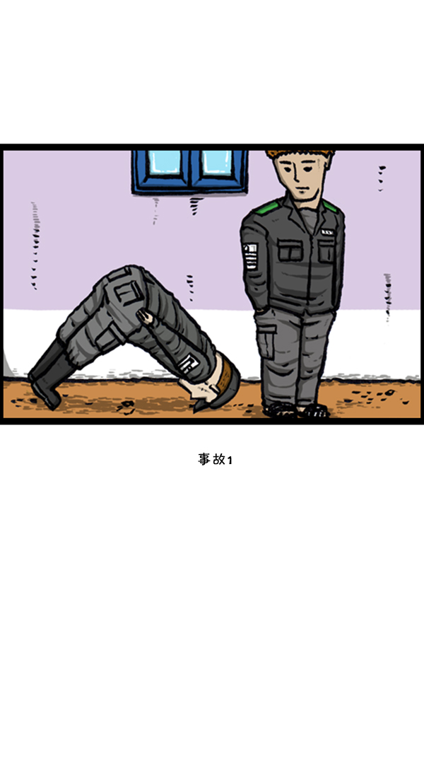 [第238话] 讨厌的哥哥20