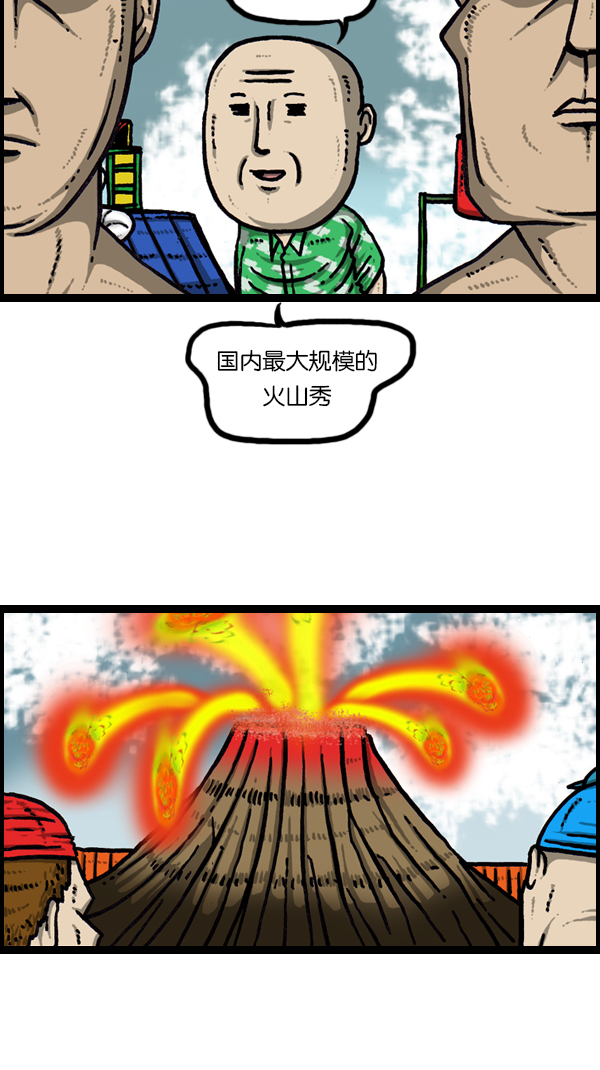 [第166话] 水上乐园25