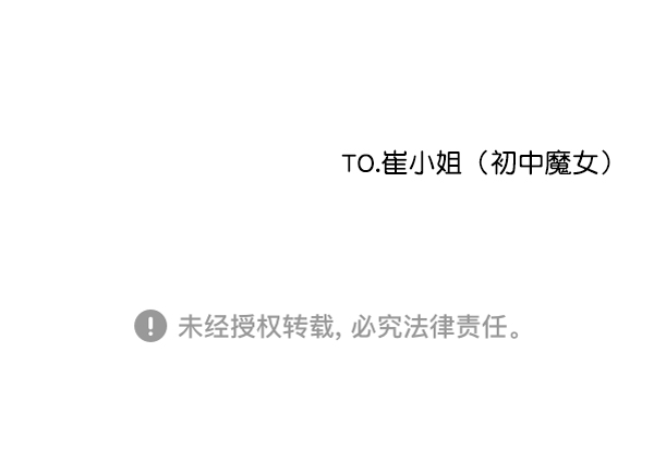 补充篇 [357话] 信9