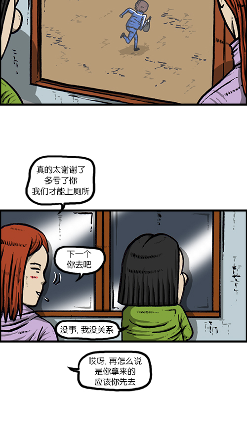 [第147话] 好想上厕所59