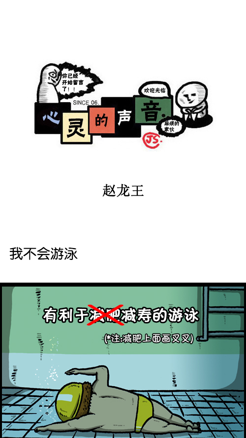 [第91话] 赵龙王0