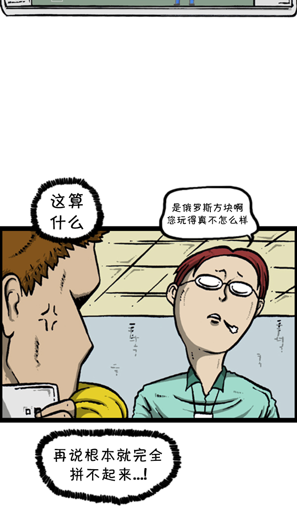 [第290话] 普高之神34