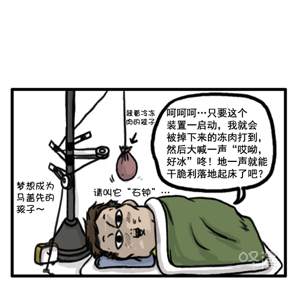补充篇 [365话] 起牀11