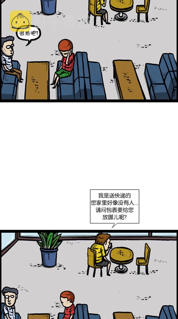 [第287话] 来吐槽我的漫画吧23