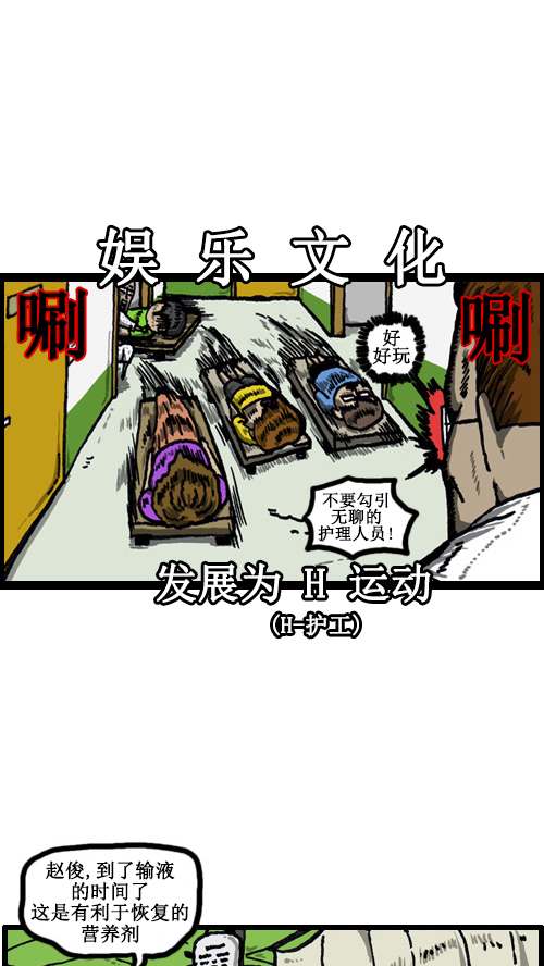 [第45话] 疯狂的护工5