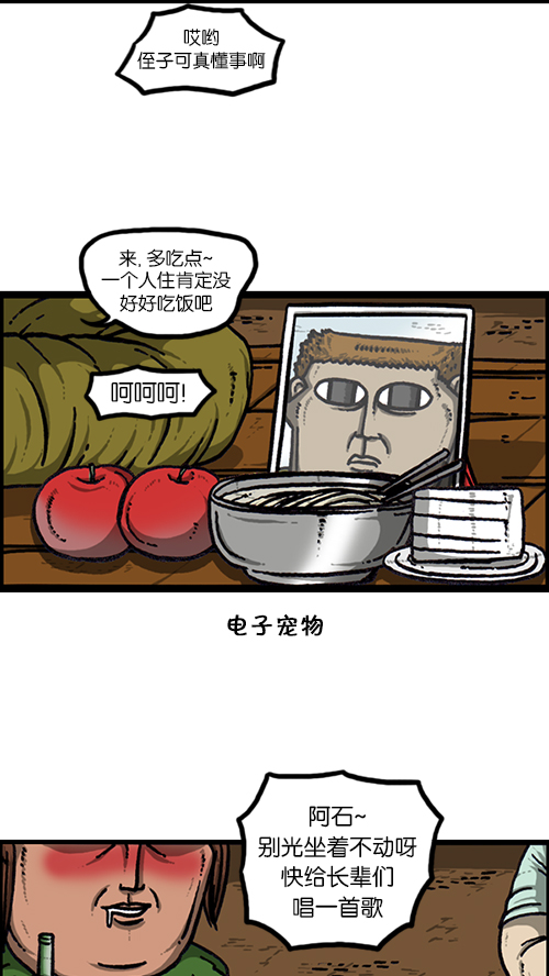 [第150话] 平板里的儿子13