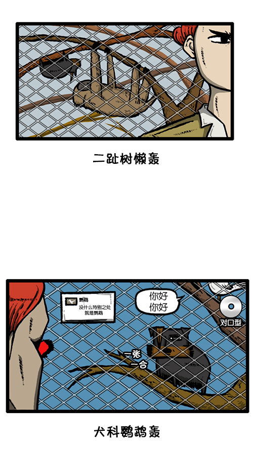 [第134话] 轰轰历险记21