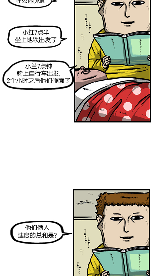 [第130话] 醒过来吧17