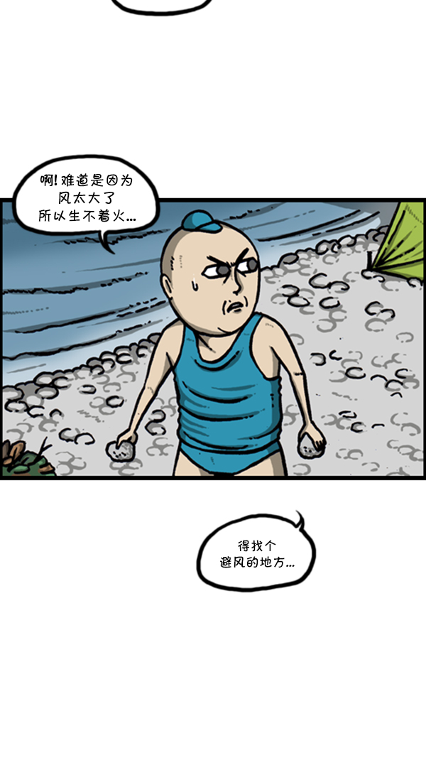 [第293话] 取火13