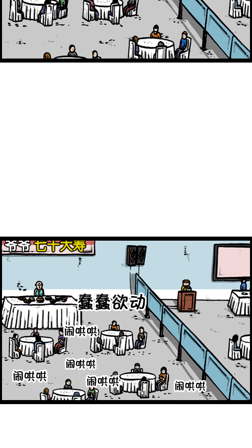 [第118话] MC 赵石32