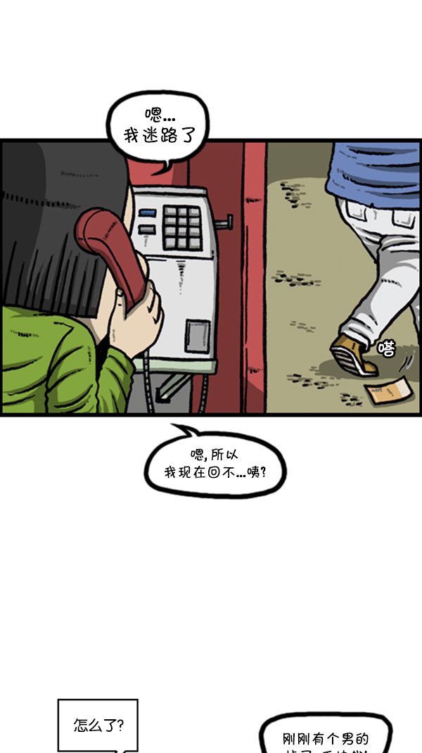 [第265话] 减肥14