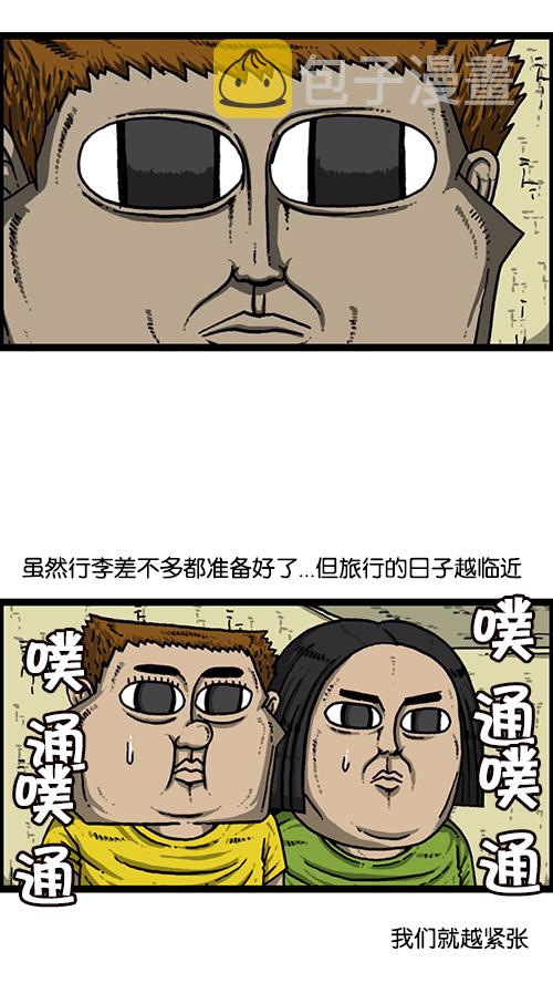 [第161话] 海外旅行14