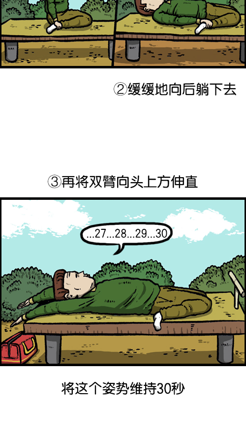 [第93话] 卧金刚式3