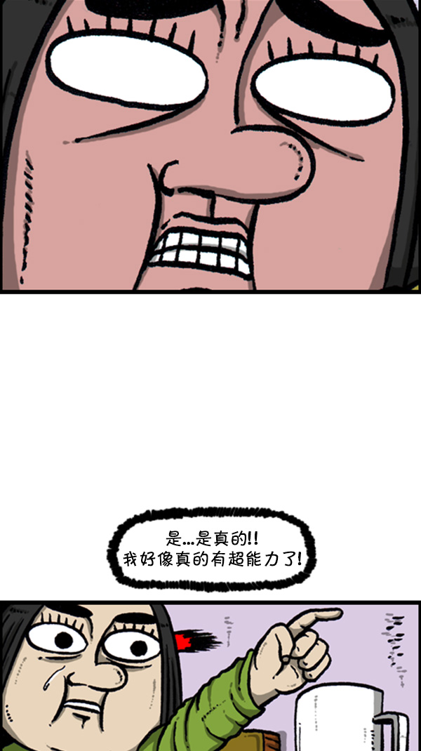[第268话] 超能力5
