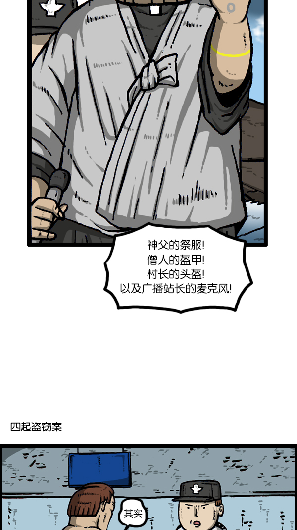 [第176话] 意外之旅44