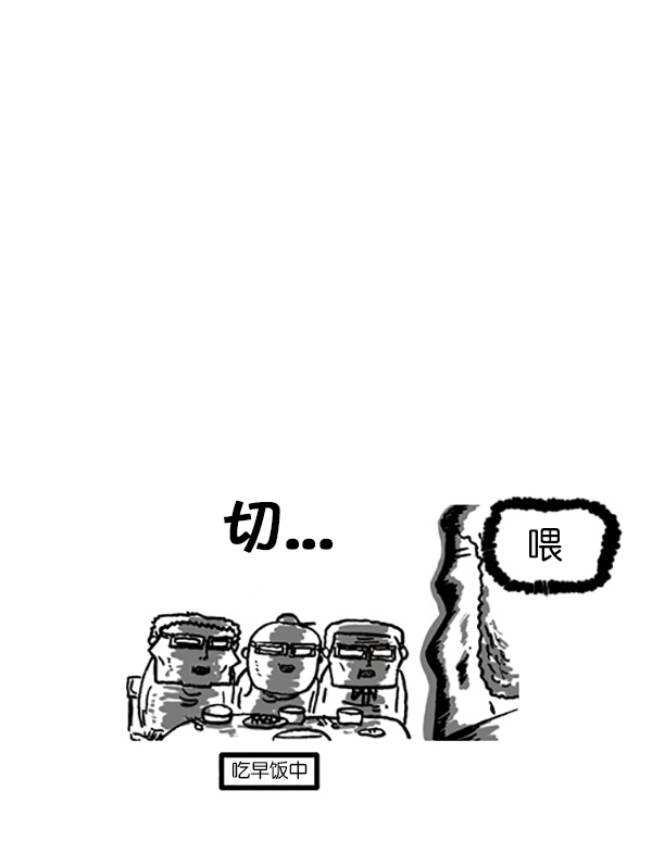[第203话] 一家人的周末17