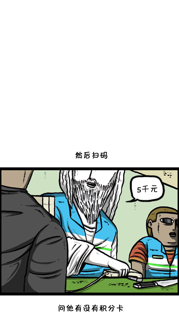 [第250话] 兼职帝21