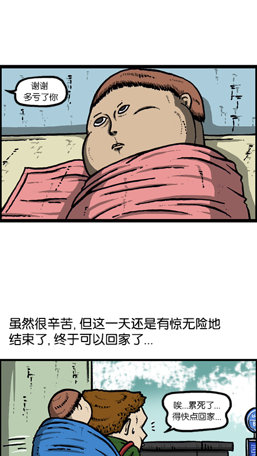 [第148话] 宝宝和我26