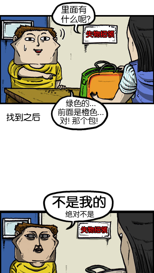 [第69话] 遗憾的时候6