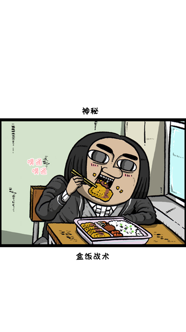 [第258话] 告白女王19