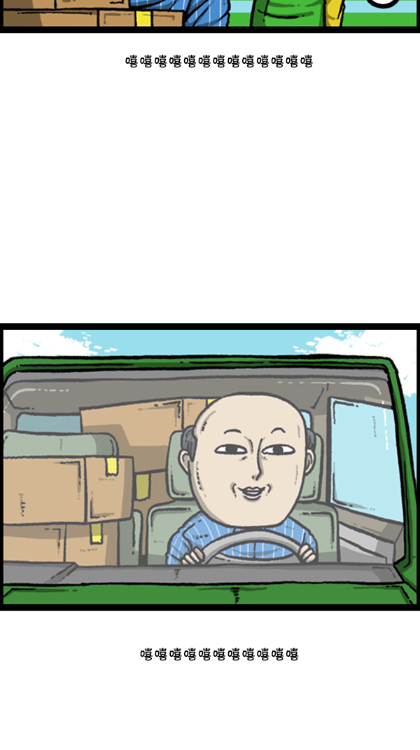[第276话] 跳槽囧记32