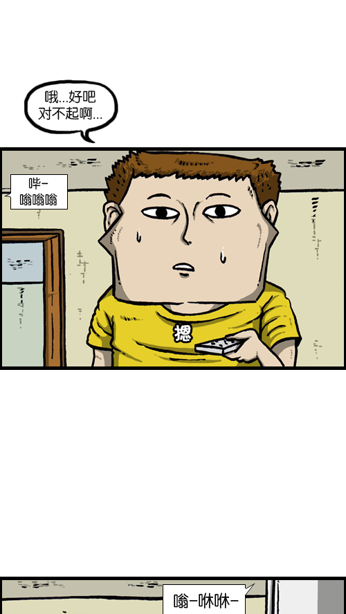 [第119话] 铁公鸡8