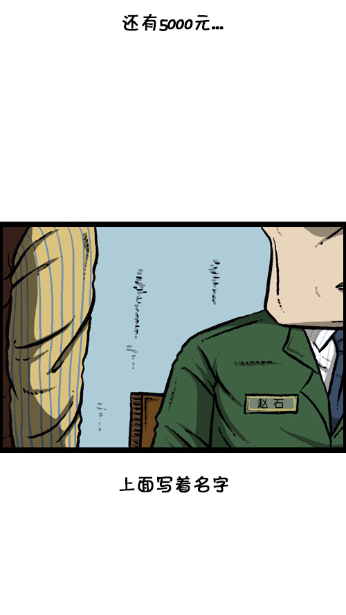 [第108话] 储物柜55