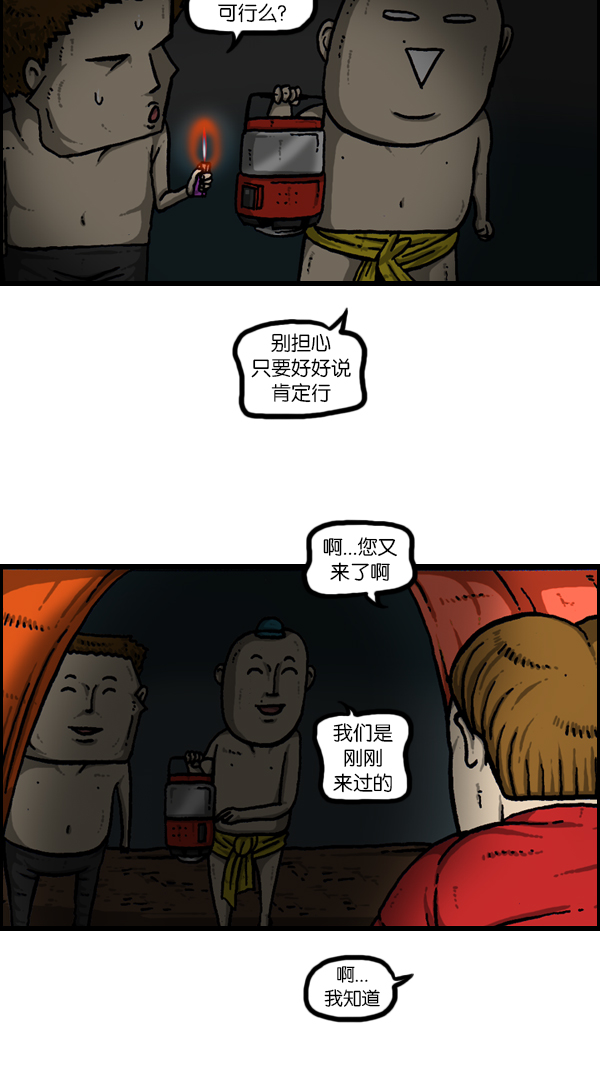 [第179话] 光38