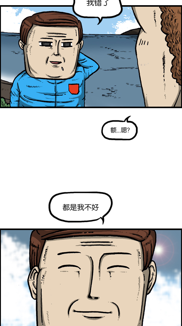 [第176话] 意外之旅65