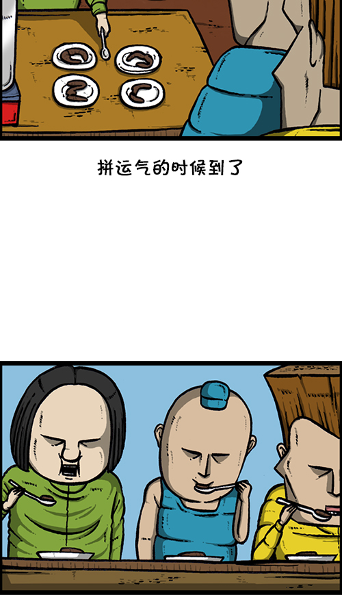 [第133话] 那山那人那狗33