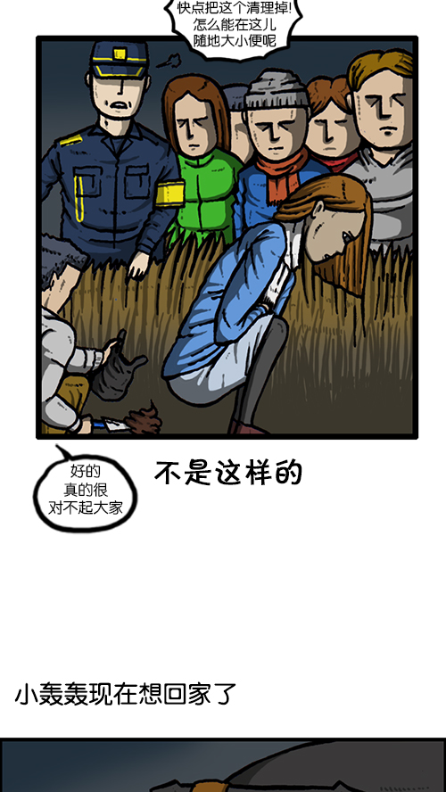 [第134话] 轰轰历险记48