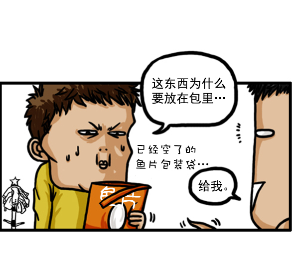 补充篇 [358话] 兄弟8
