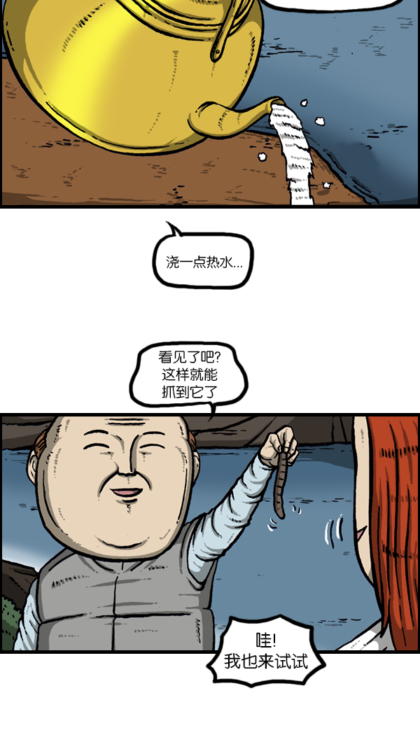 [第176话] 意外之旅53
