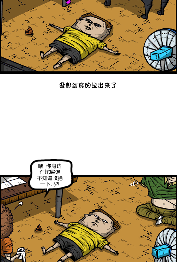 [第169话] 我不干了23