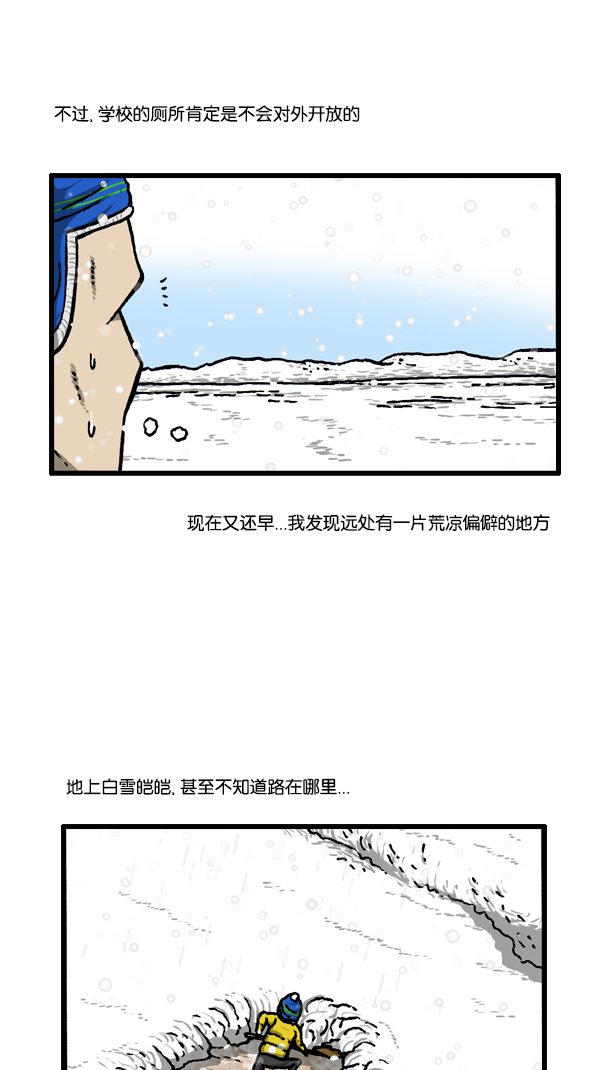 [第295话] 扫雪30