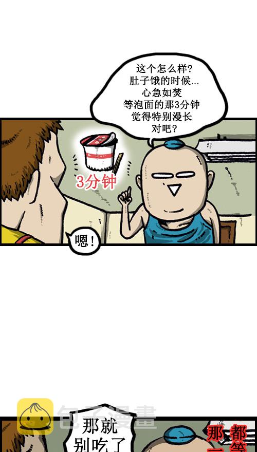 [第35话] 发明王赵发明1