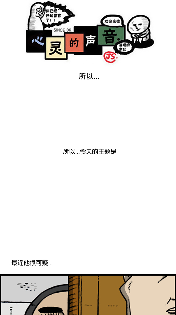 [第285话] 所以...0