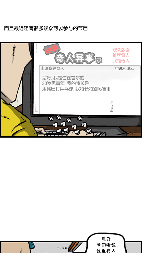 [第289话] 上电视10