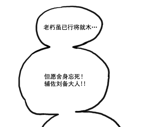补充篇 [363话] 发誓10