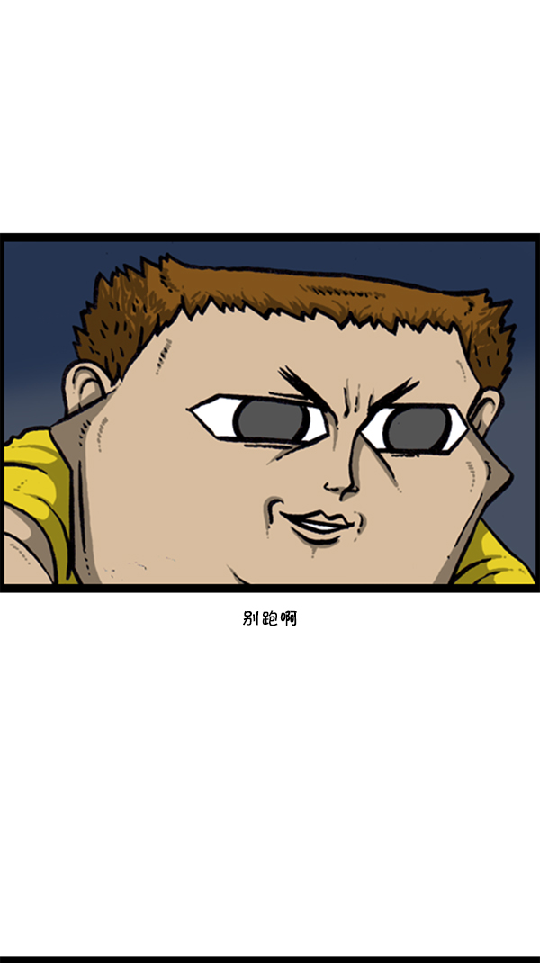 [第294话] 无业游民14
