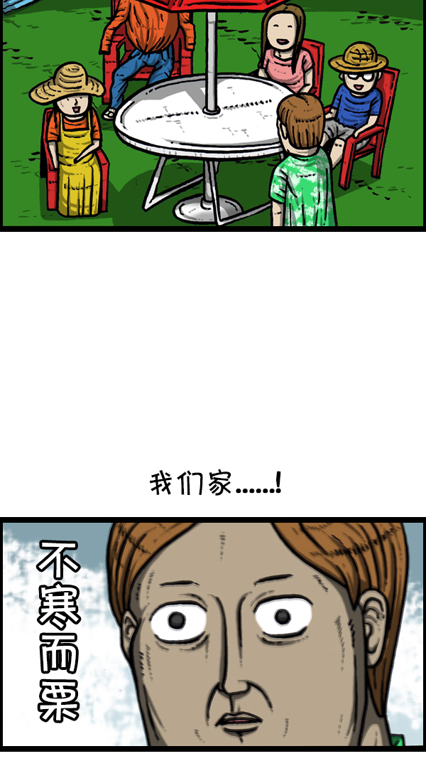 [第301话] 啊，我的手机57