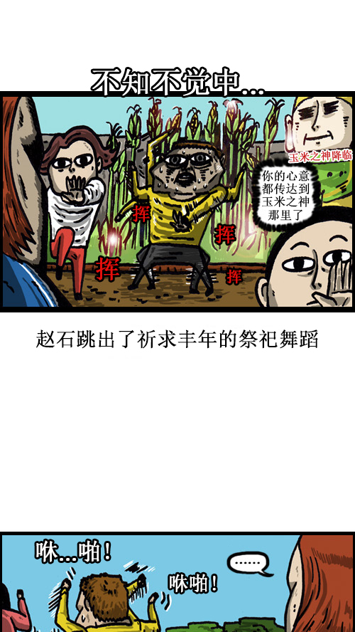 [第48话] 我身体的主人8