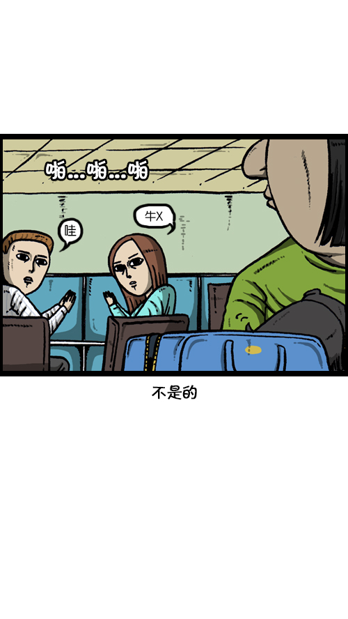 [第106话] 轰轰和爱凤40
