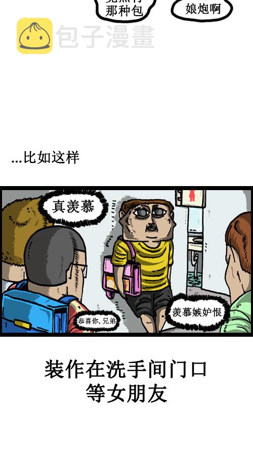 [第61话] 爱情倦怠期10