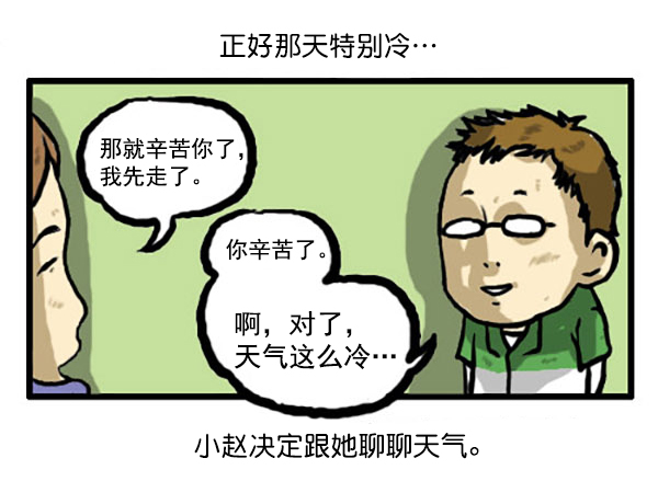补充篇 [338话] 好感3