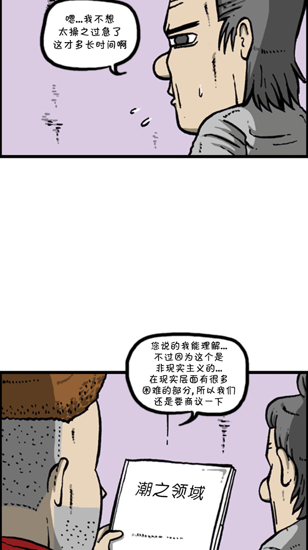[第270话] 初次毁面49