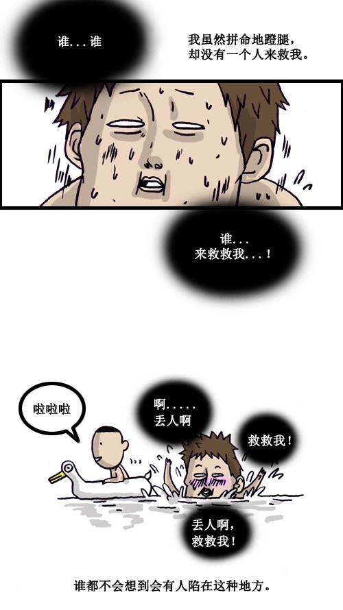 [第1话] 我看到了死後的世界。5